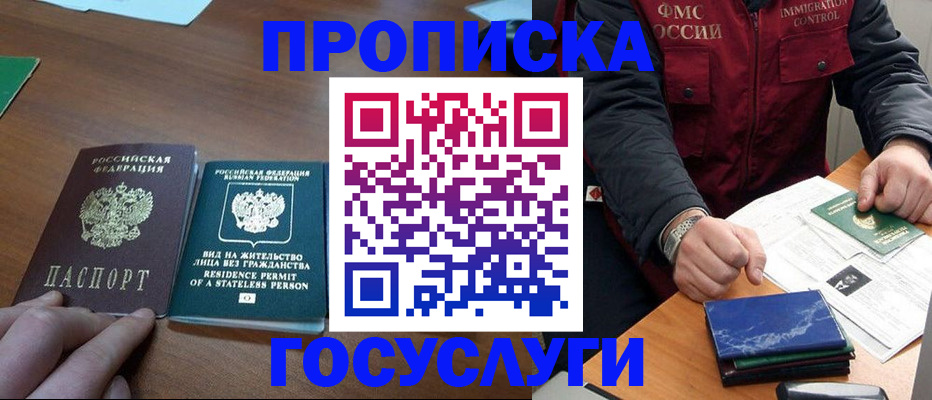 временная регистрация госуслуги в Губахе